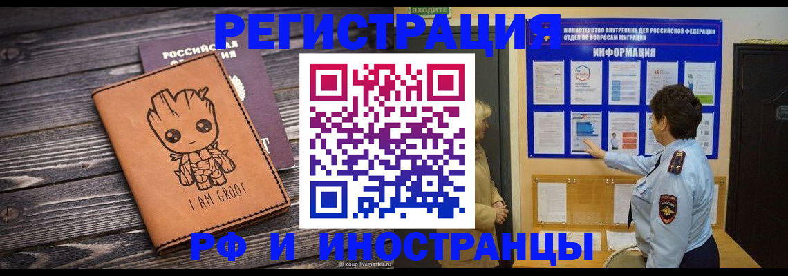 прописка 2025 в Нижнем Тагиле