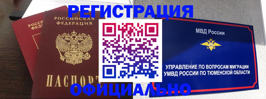 временная регистрация в Нижнем Тагиле