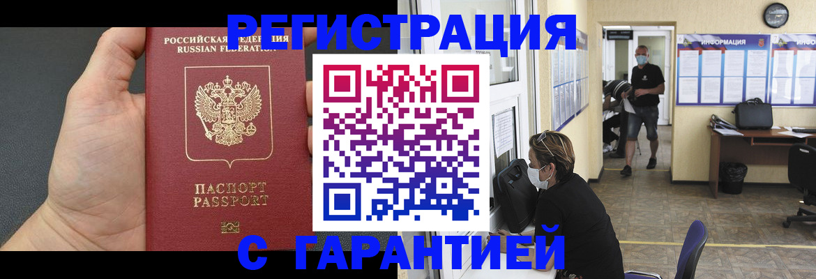 прописка регистрация в Нижнем Тагиле