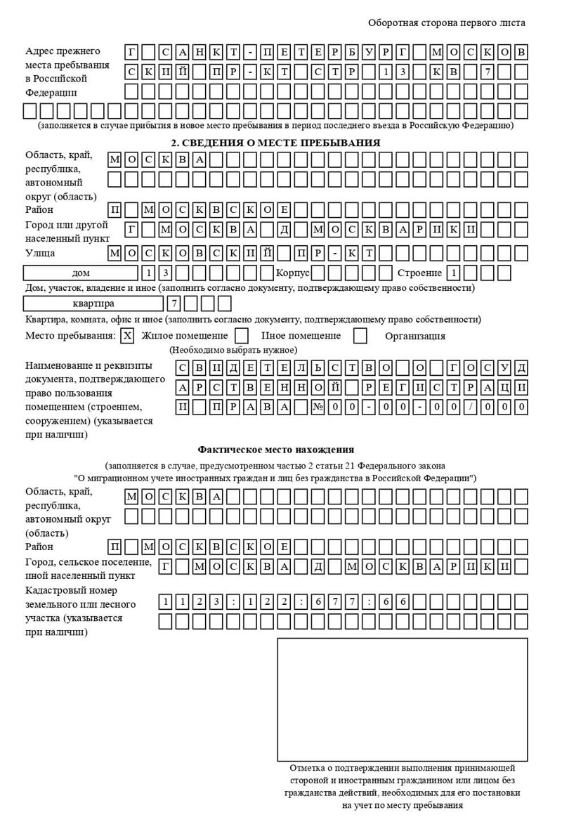 временная регистрация в Нижнем Тагиле